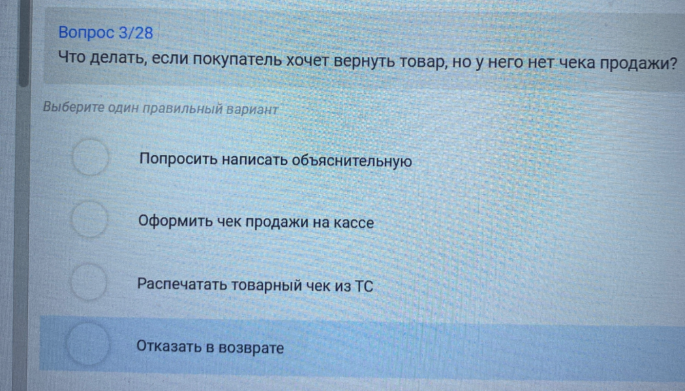 Что делать, если покупатель хочет вернуть товар, но у него нет чека продажи?