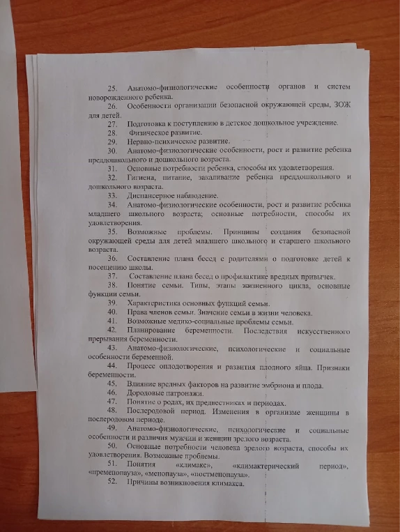 25. Анатомо-физиологические особенности органов и систем новорожденного ребенка.