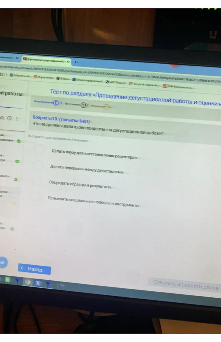 Что не должны делать респонденты на дегустационной работе?