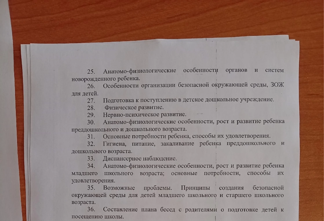 25. Анатомо-физиологические особенности органов и систем новорожденного ребенка.