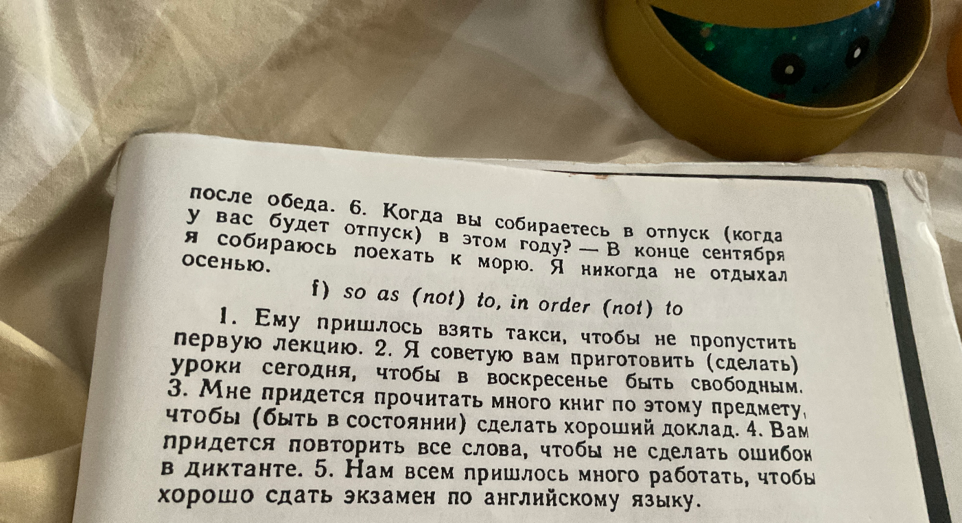 Ему пришлось взять такси, чтобы не пропустить первую лекцию.