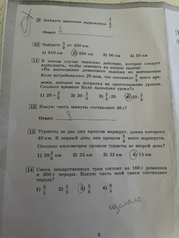Найдите значение выражения 3/6.