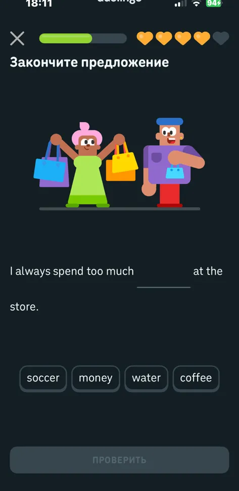 I always spend too much at the store.