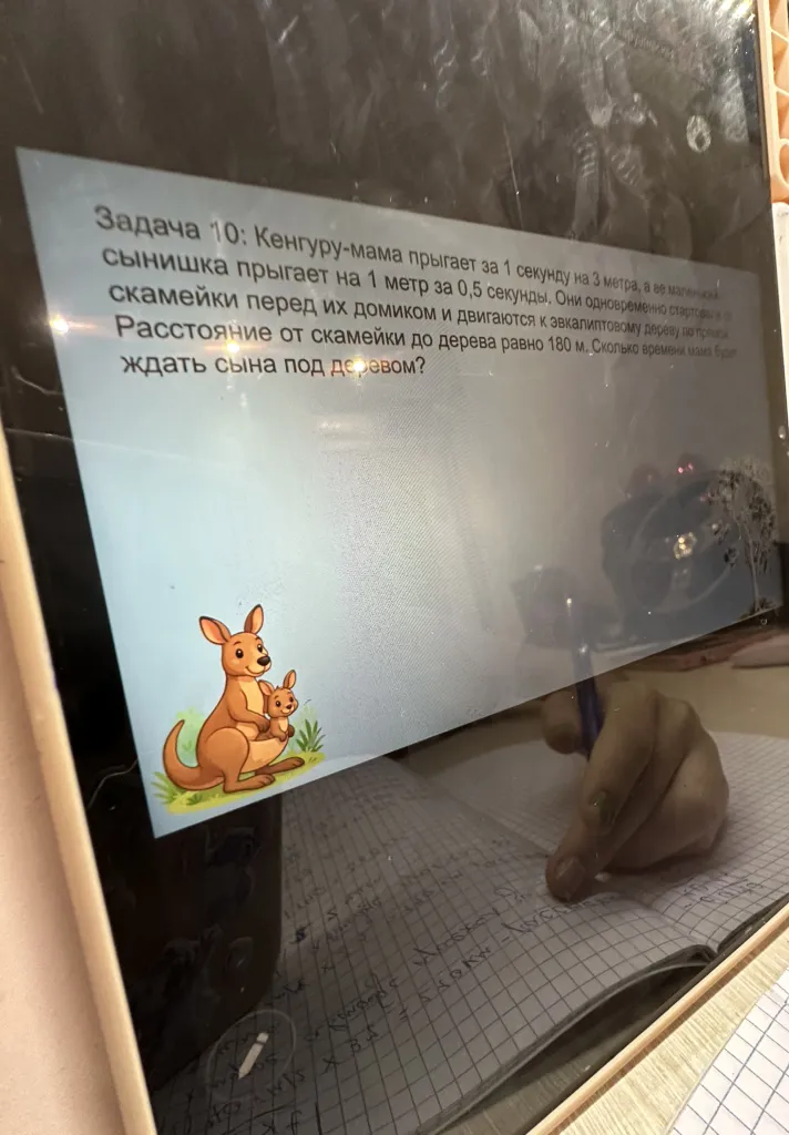 Задача 10: Кенгуру-мама прыгает за 1 секунду на 3 метра, а ее маленький сынишка прыгает на 1 метр за 0,5 секунды. Они одновременно стартовали от скамейки перед их домиком и двигаются к эвкалиптовому дереву по прямой. Расстояние от скамейки до дерева равно 180 м. Сколько времени мама будет ждать сына под деревом?