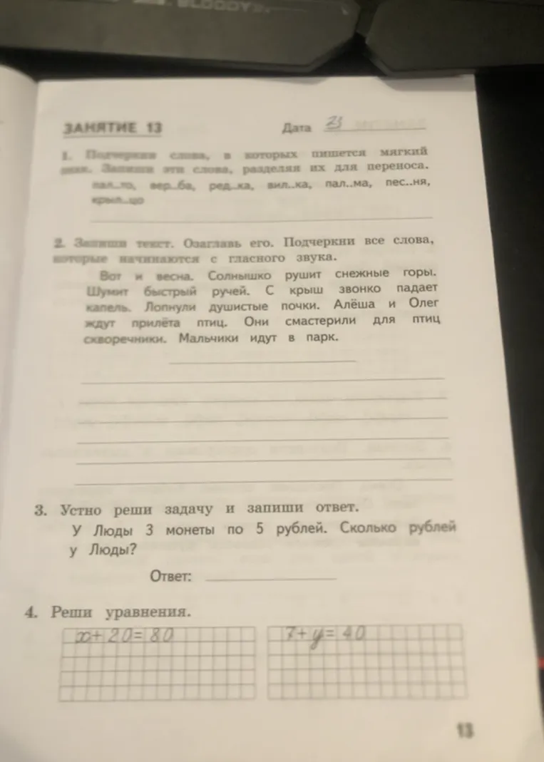 Подчеркни слова, в которых пишется мягкий знак. Запиши эти слова, разделяя их для переноса. пал..то, вер..ба, ред..ка, вил..ка, пал..ма, пес..ня, крыл..цо