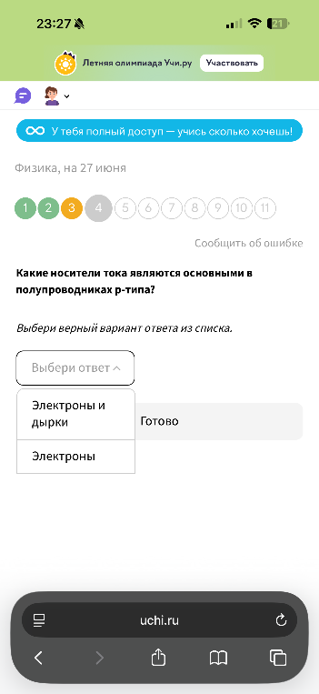 Какие носители тока являются основными в полупроводниках p-типа?