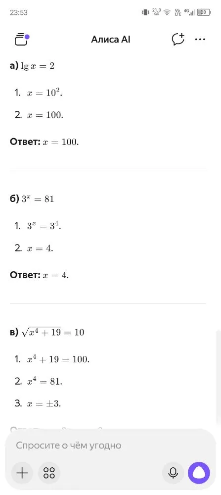 a) lg x = 2