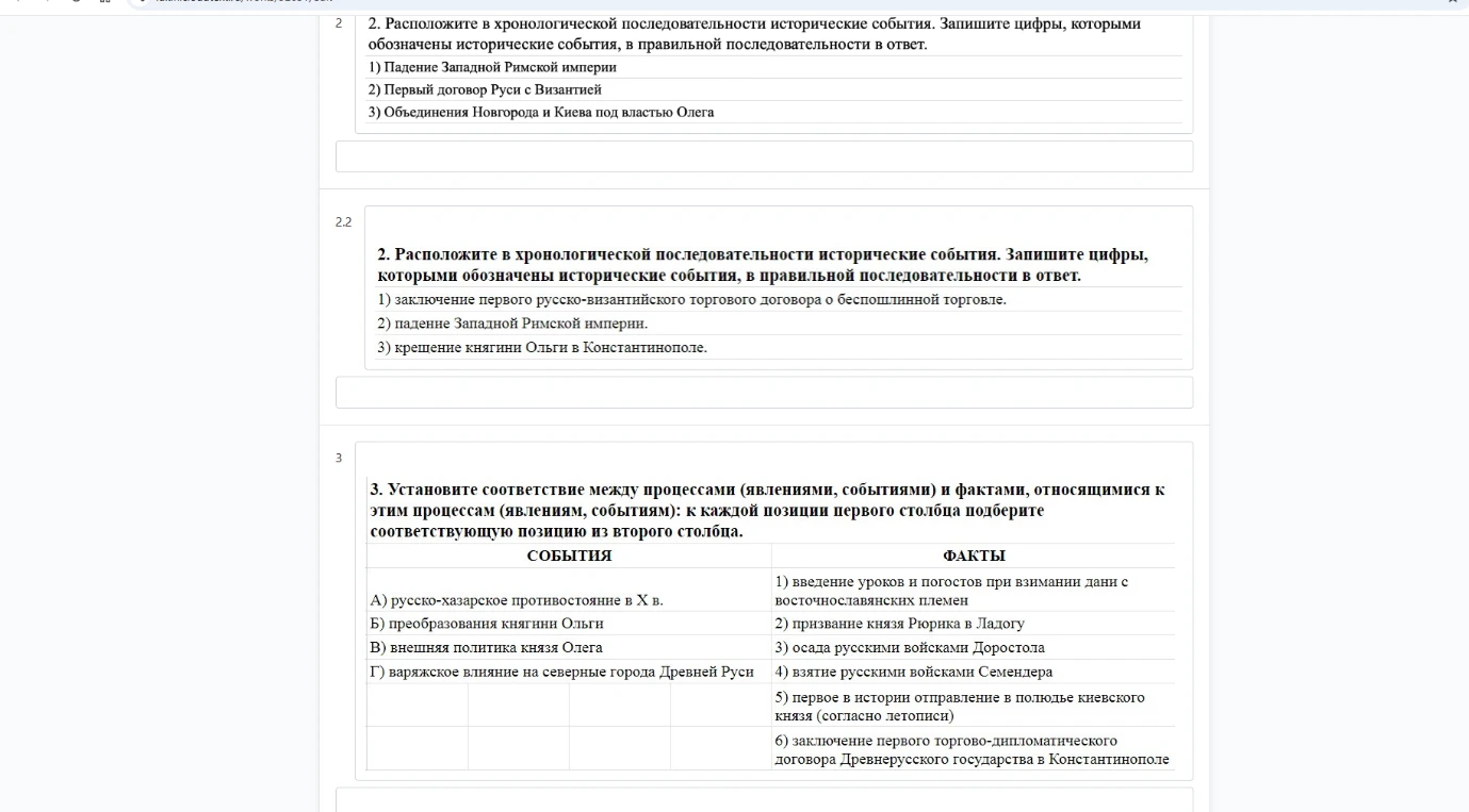 2. Расположите в хронологической последовательности исторические события. Запишите цифры, которыми обозначены исторические события, в правильной последовательности в ответ.