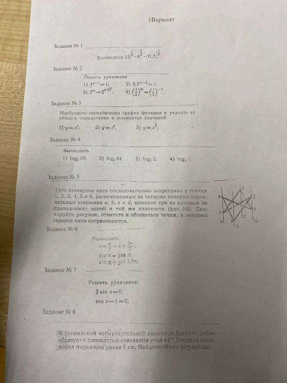 Вычислите 12^(1/3) * 6^(2/3) * (0,5)^(1/3)