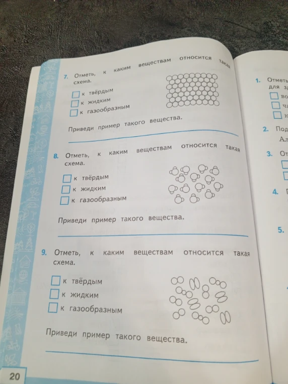 Отметь, к каким веществам относится такая схема.