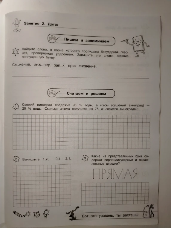 Найдите слово, в корне которого пропущена безударная гласная, проверяемая ударением. Запишите это слово, вставив пропущенную букву.