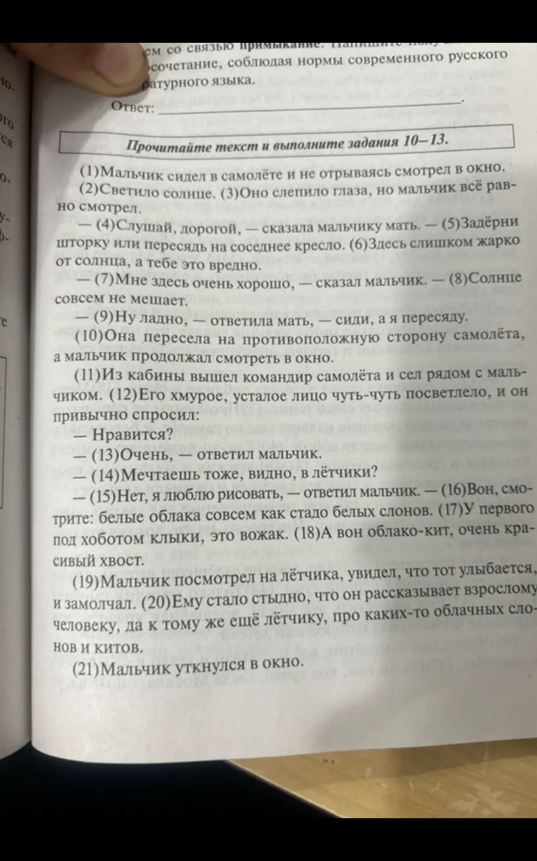 Напишите сочинение-рассуждение на тему « какое место в жизни человека занимает воображение?»