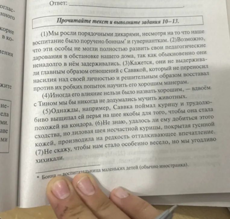 Напишите сочинение-рассуждение на тему «каким должно быть отношение человека к животным?»