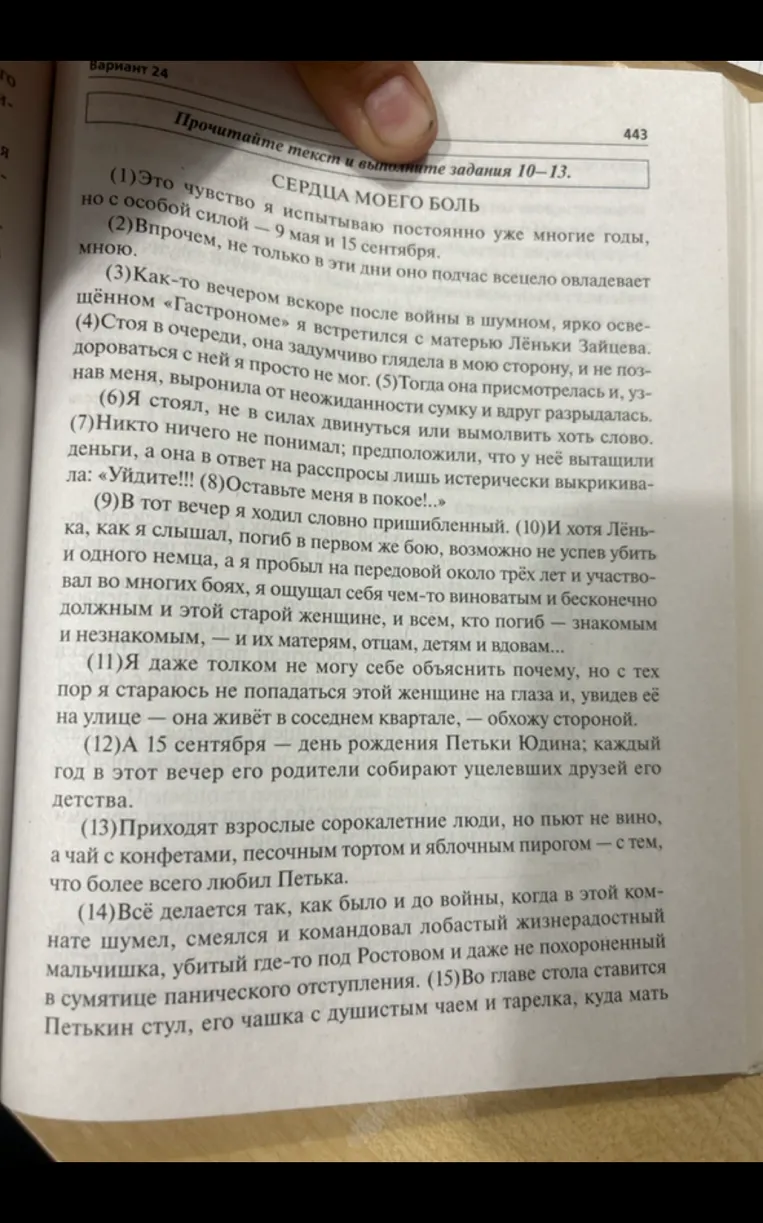 Напишите сочинение-рассуждение на тему « почему память о великой отечественной войне должна жить в народе?»