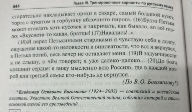 Напишите сочинение-рассуждение на тему « почему память о великой отечественной войне должна жить в народе?»