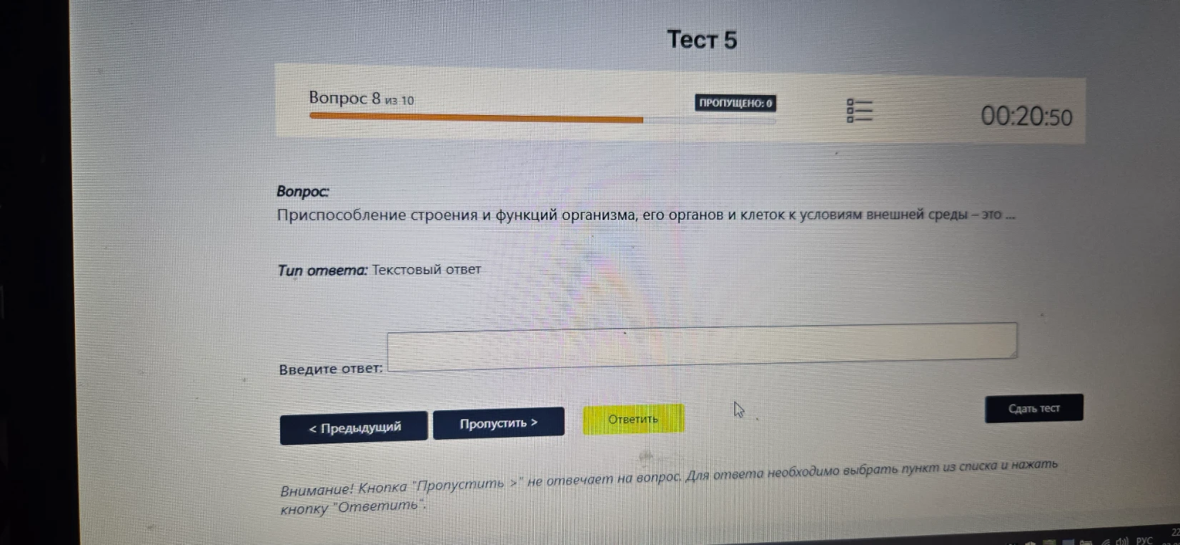 Приспособление строения и функций организма, его органов и клеток к условиям внешней среды — это ...