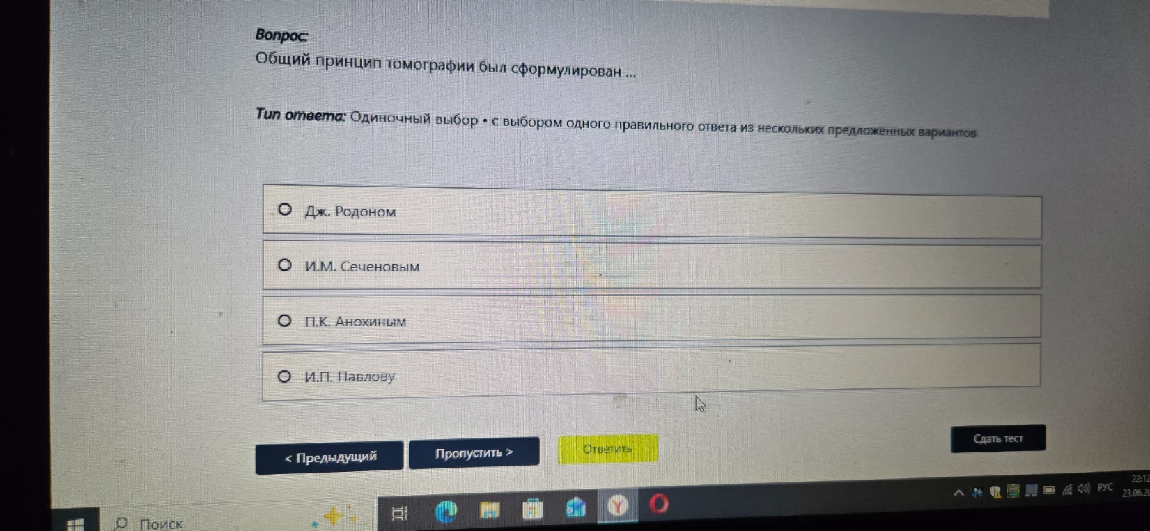 Общий принцип томографии был сформулирован ...