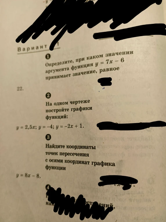 Определите, при каком значении аргумента функция y = 7x - 6 принимает значение, равное