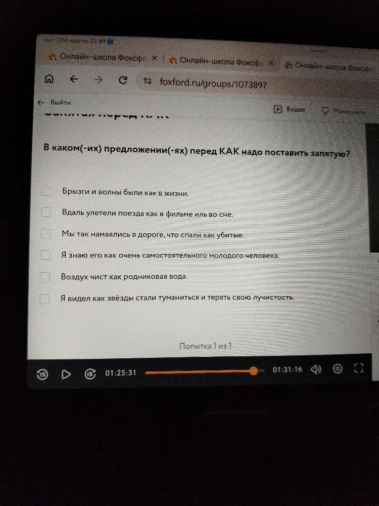 В каком(-их) предложении(-ях) перед КАК надо поставить запятую?
