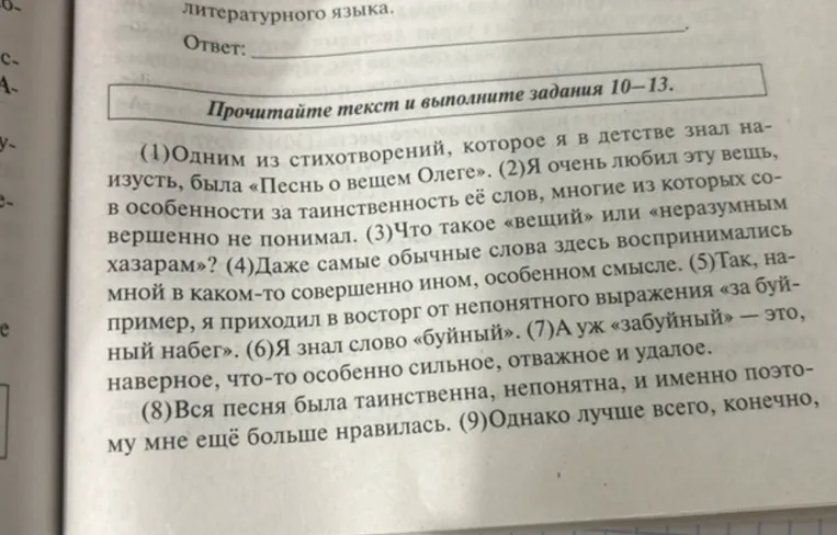 Напишите сочинение-рассуждение на тему « что пробуждает в человеке интерес к живой природе?»
