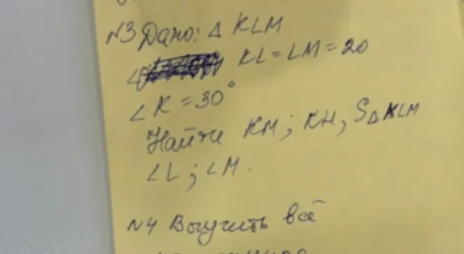 N3 Дано: Δ KLM, KL = LM = 20, ∠ K = 30°. Найти KM; KH, SΔKLM, ∠ L; ∠ M.