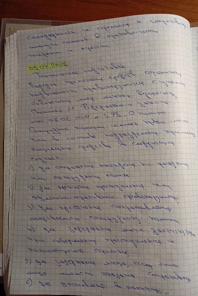 В тексте законспектирована тема по тактической подготовке, касающаяся правил применения специальных средств сотрудниками полиции согласно Федеральному закону № 3-ФЗ «О полиции» от 07.02.2011.