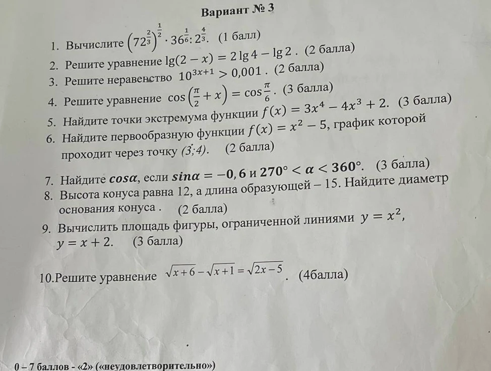 Вычислите (72^2/3)^1/2 * 36^1/4 : 2^4/3