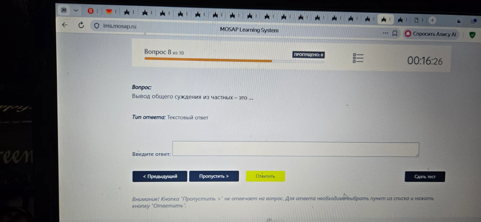 Вывод общего суждения из частных — это ...