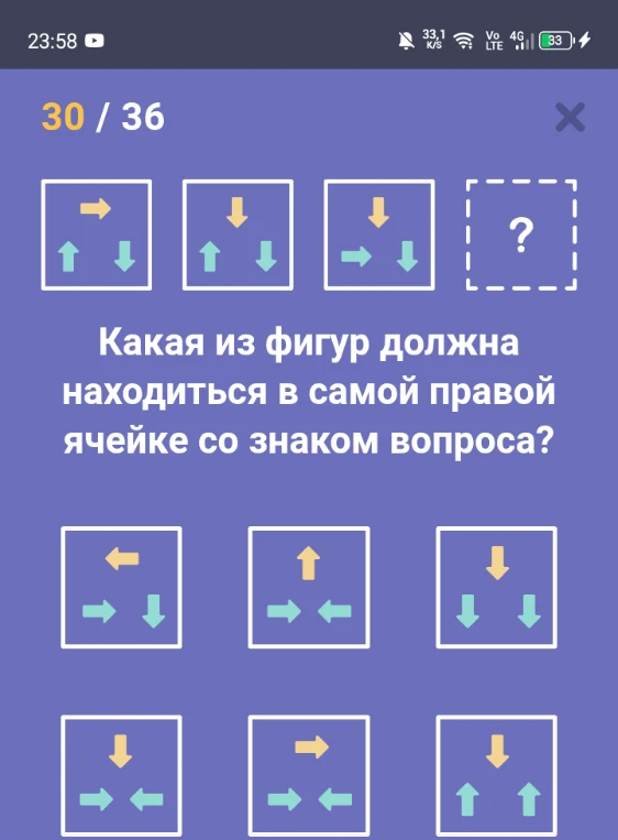 Какая из фигур должна находиться в самой правой ячейке со знаком вопроса?