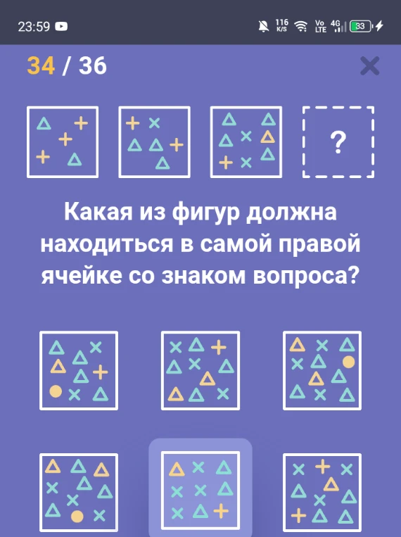 Какая из фигур должна находиться в самой правой ячейке со знаком вопроса?