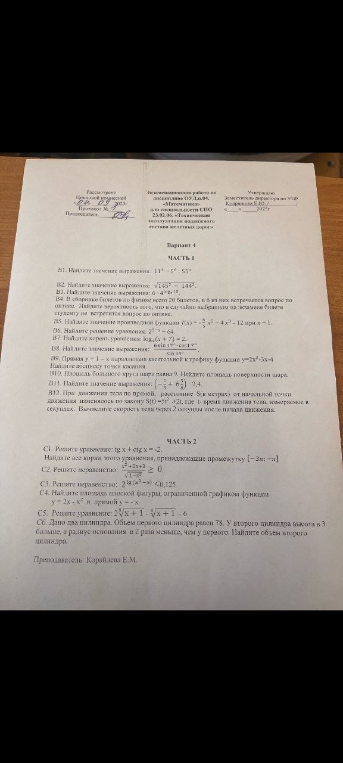 B1. Найдите значение выражения: 11^4 * 5^4 : 55^3