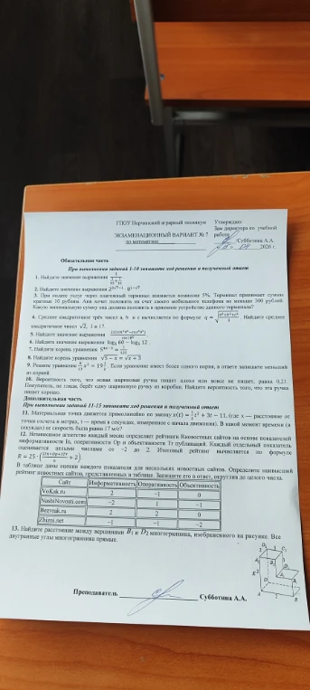 1. Найдите значение выражения 1 / (1/13 + 1/11).