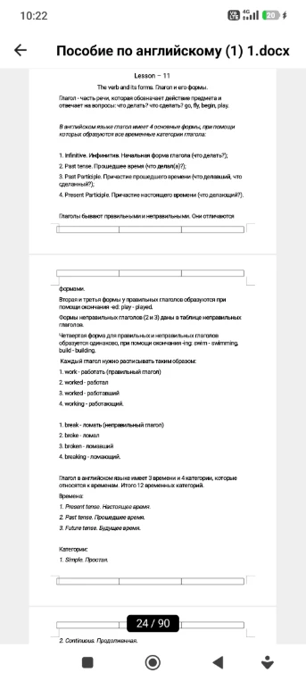 The verb and its forms. Глагол и его формы.