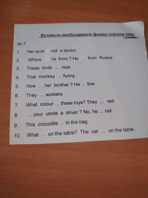 Вставьте необходимую форму глагола to be.