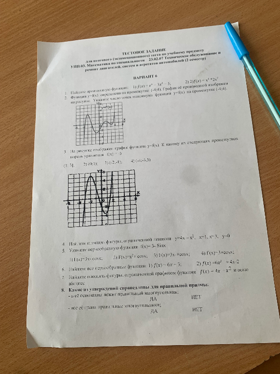 Найдите производную функции: 1) f(x) = e^x - 3x^4 - 5; 2) f(x) = x^5 * 2x^7