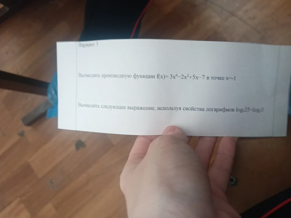 Вычислить производную функции f(x)=3x^4-2x^2+5x-7 в точке x=-1
