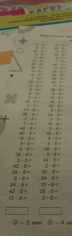 12 : 2 = 42 : 6 =