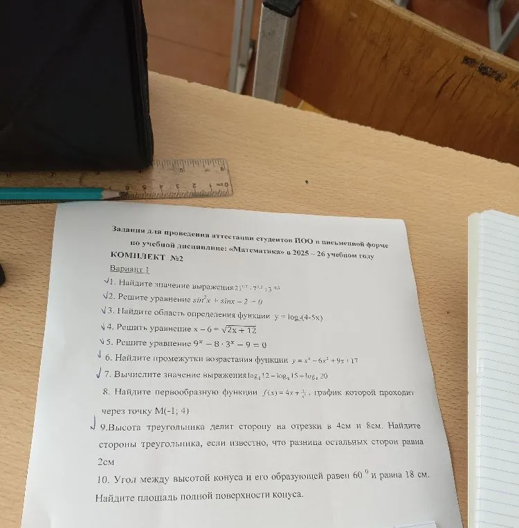1. Найдите значение выражения 21^0.5 * 7^0.5 / 3^0.5