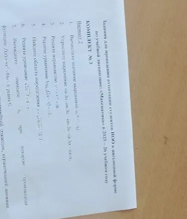 Вычислите значение выражения sin 2α cos 3α - cos 2α sin 3α.