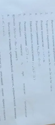 1. Вычислите значение выражения sin 2α cos 3α - cos 2α sin 3α - sin α.