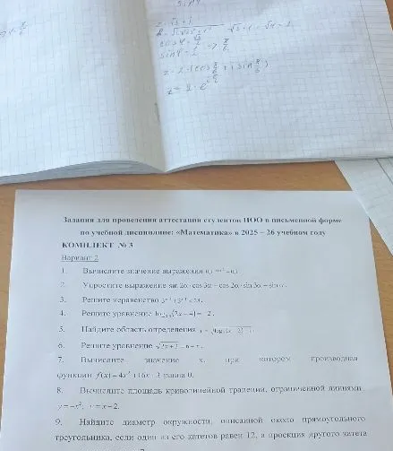 Вычислите значение выражения log_{0,5} 8 - log_{0,5} 0,25.