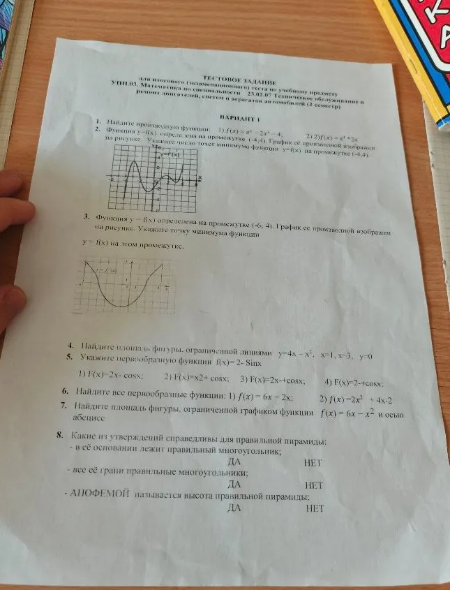 1. Найдите производную функции: 1) f(x) = x^4 - 2x^2 - 4; 2) f(x) = x^4 + 2x