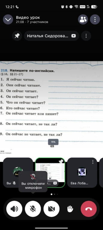 218. Напишите по-английски. (§ 16, §§ 21-27) 1. Я сейчас читаю.