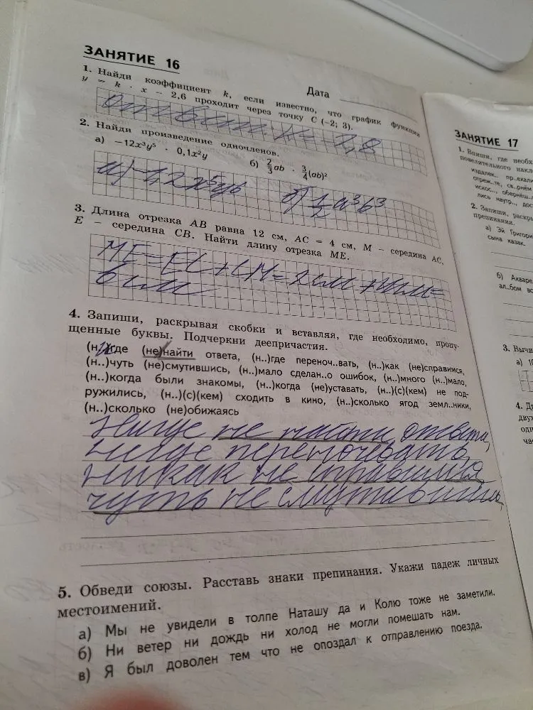 1. Найди коэффициент k, если известно, что график функции y = kx - 2,6 проходит через точку C (-2; 3).