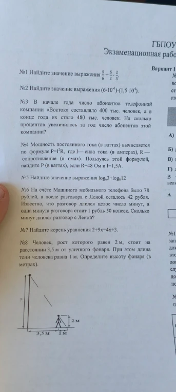 №1 Найдите значение выражения 5/6 + 5/2 * 2/3