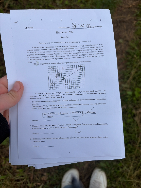 Прочитайте внимательно текст и выполните задания 1-5