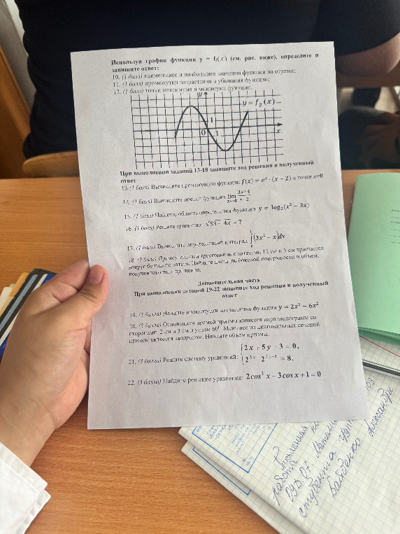 Используя график функции y = f(x) (см. рис. ниже), определите и запишите ответ: