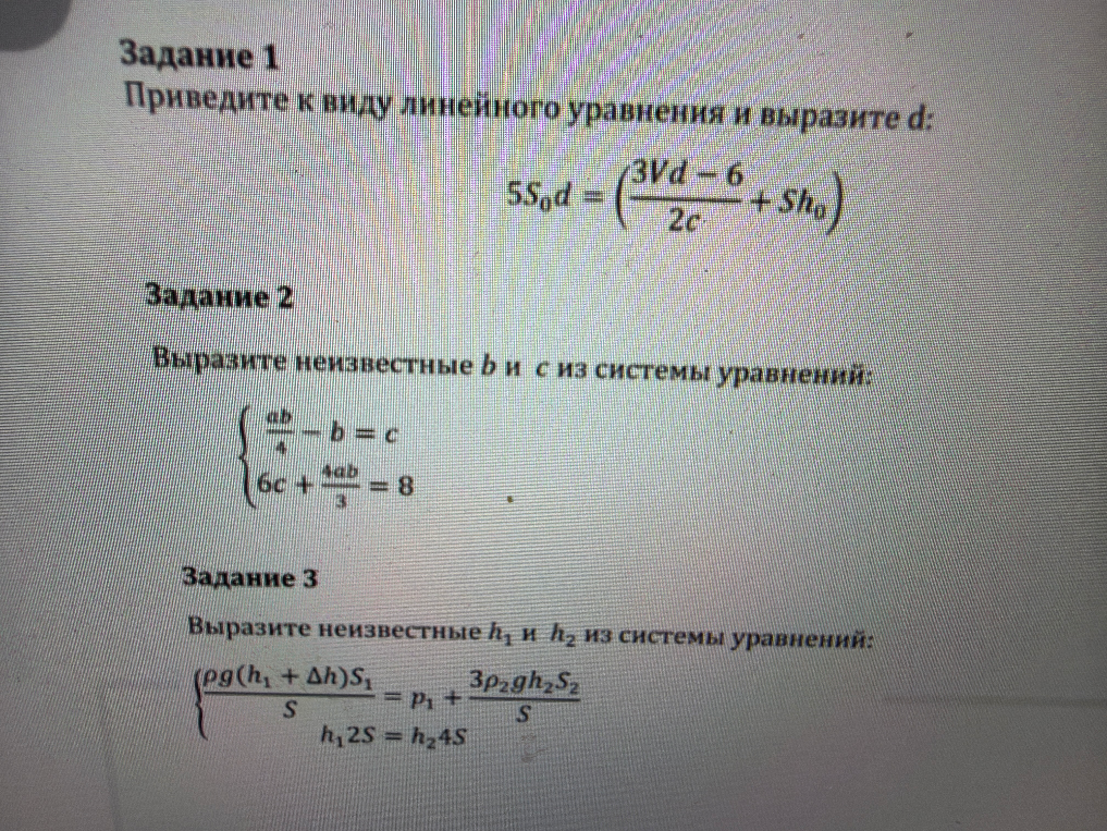 Приведите к виду линейного уравнения и выразите d: