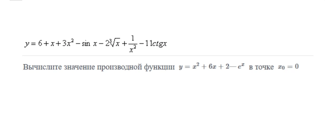 Вычислите значение производной функции y = x^2 + 6x + 2 - e^x в точке x_0 = 0