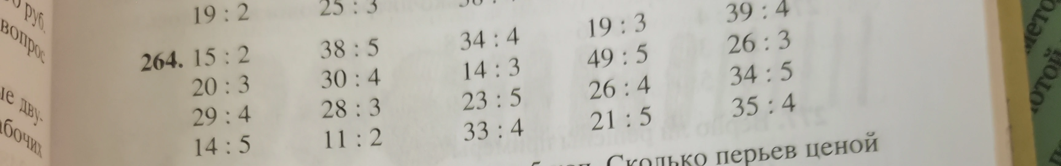 264. 15 : 2 38 : 5 34 : 4 19 : 3 39 : 4